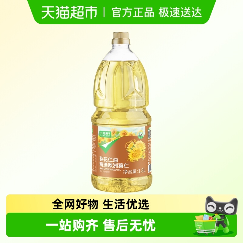 喵满分压榨葵花籽油乌克兰桶装