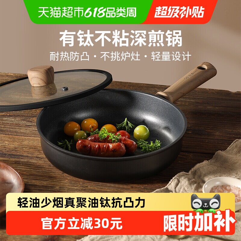 卡罗特平底锅不粘锅家用钛锅煎炒锅牛排煎锅早餐电磁炉燃气灶锅
