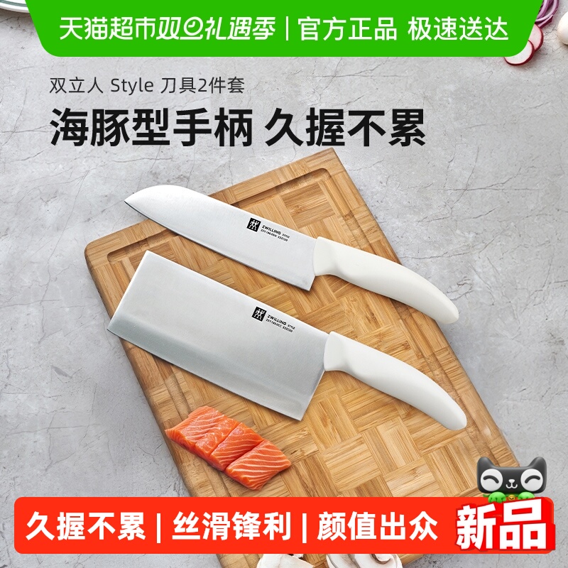 双立人菜刀中片多用刀具奶油色