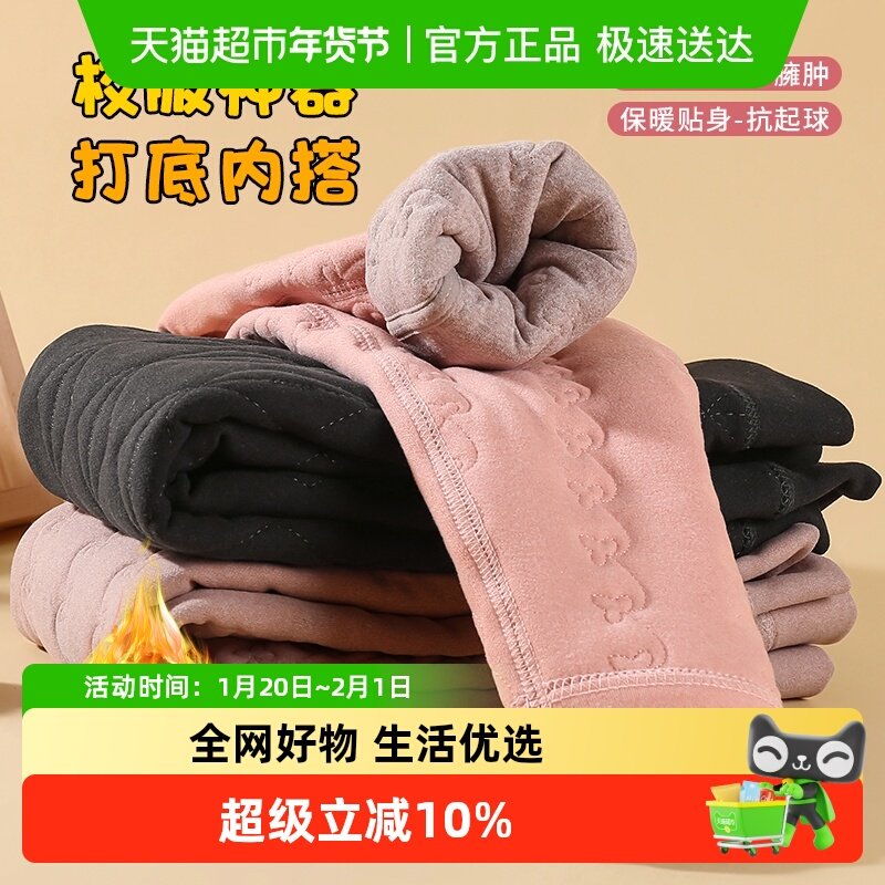 冬季校服神器儿童保暖裤男童内穿加绒加厚款棉裤女童秋季打底裤子,童装/婴儿装/亲子装,家居服套装,淘宝优惠券,粉丝福利购,淘宝优惠卷