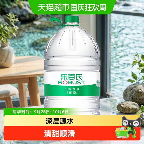 ROBUST乐百氏天然泉水19L