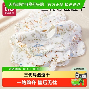 婴儿口水巾纯棉a类围嘴新生婴幼儿专用女宝宝冬防水速干围兜围脖
