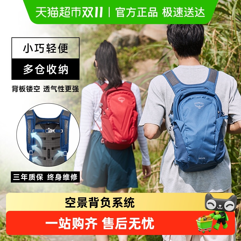 OSPREY日光小鹰13升通勤双肩包