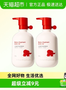 红色小象多效儿童洗发水女孩宝宝洗发露护发素中大童男童500ml*2