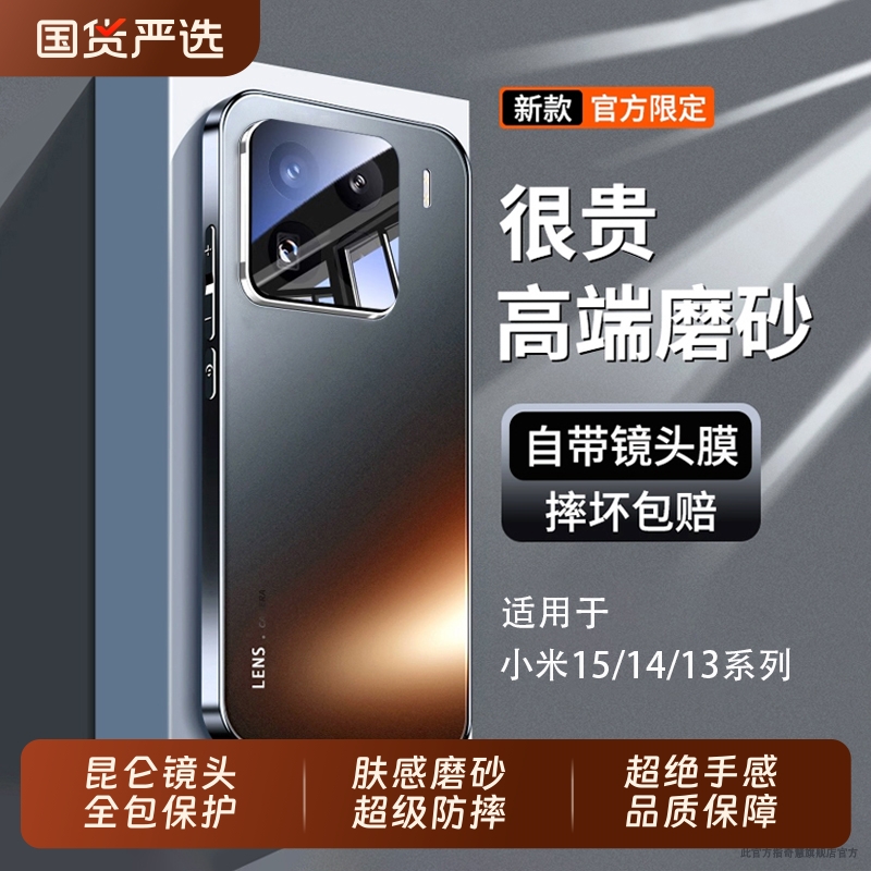 适用小米15系列高端手机保护套