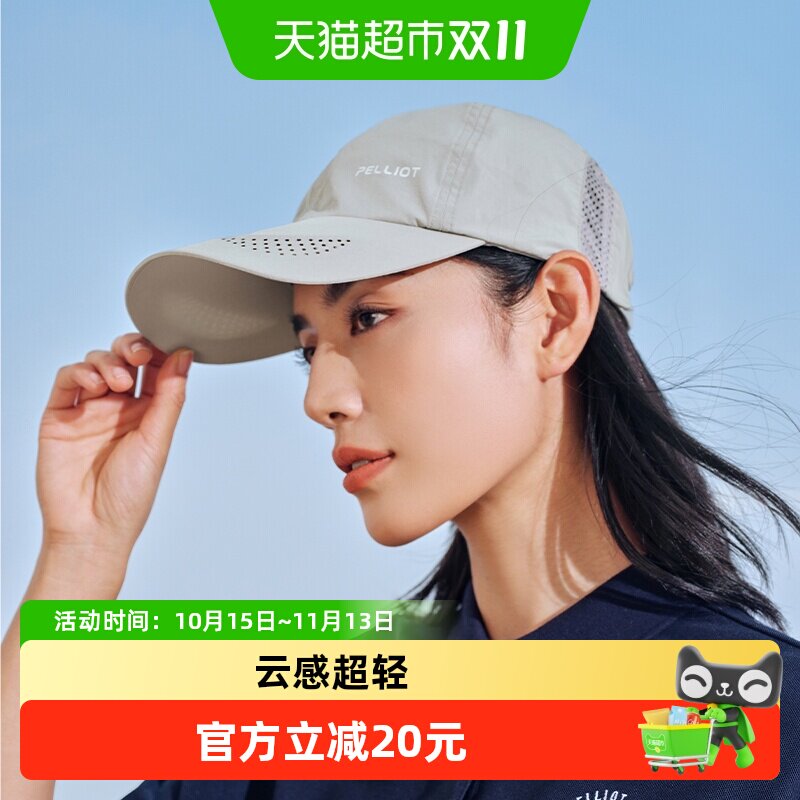 伯希和户外防晒帽男女夏季棒球帽遮阳帽登山跑步鸭舌徒步快干帽子