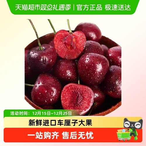 果园密码水果智利进口车厘子礼盒