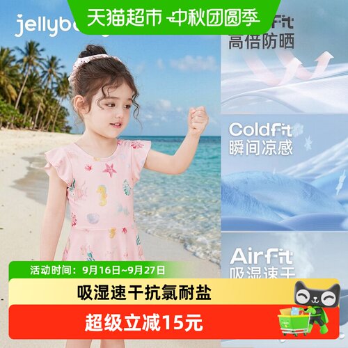 jellybaby女童连体泳衣纯棉可爱