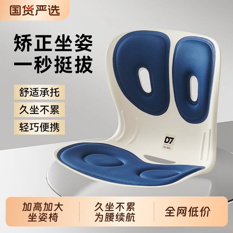 得七人体工学超大号久坐护腰坐垫