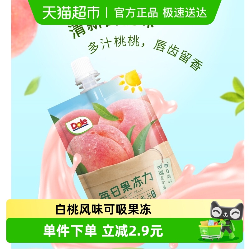 Dole每日力白桃风味可吸果冻