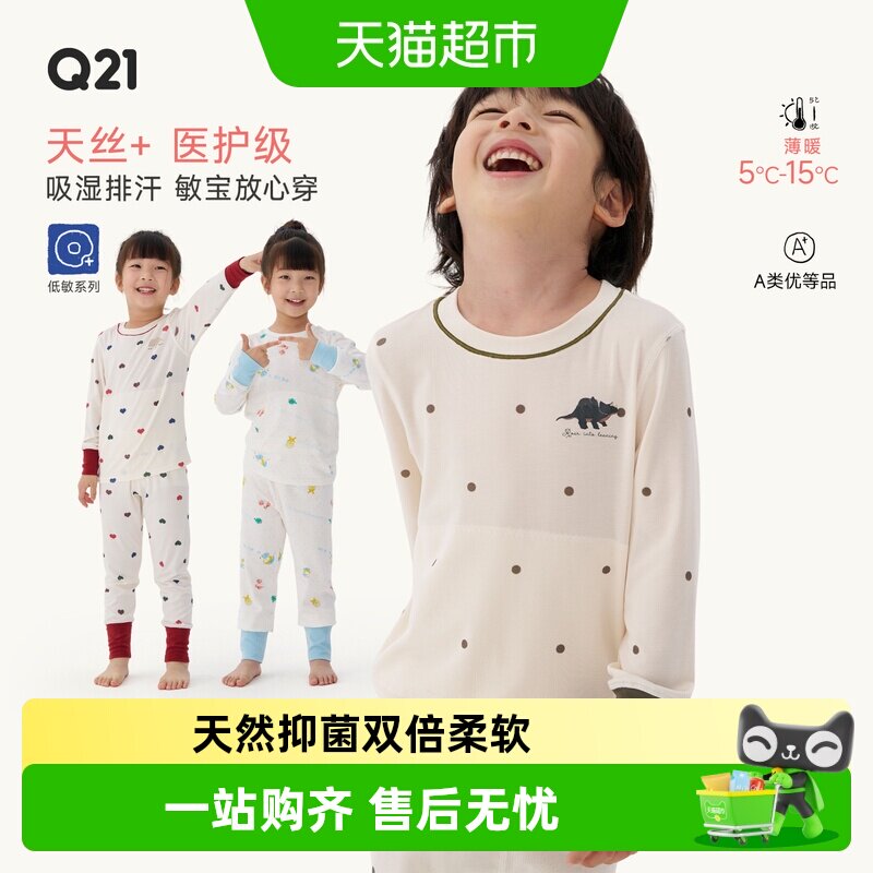 Q21儿童秋衣秋裤套装保暖家居服