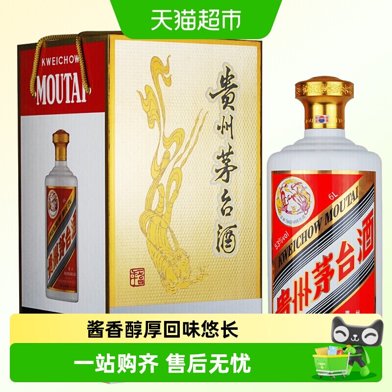 贵州茅台酒白酒53度飞天茅台6L酱香型白酒12斤装大毫升
