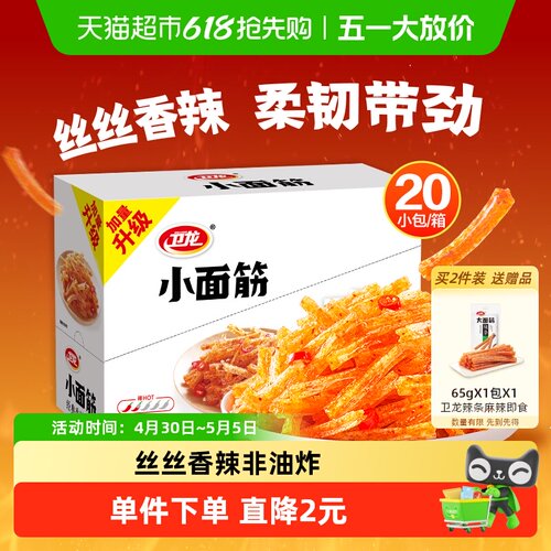 卫龙辣条丝丝香辣480g