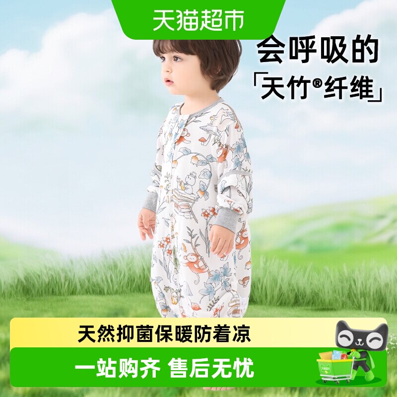 南极人婴儿睡袋春秋夏季竹棉纱布宝宝分腿睡袋四季通用儿童防踢被
