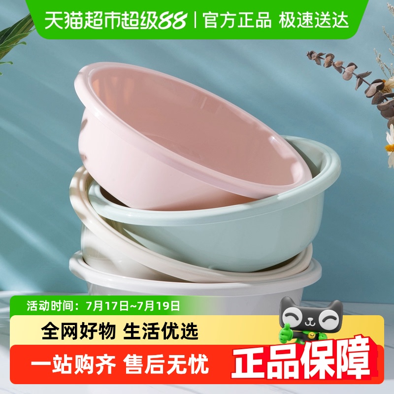 妙然30cm面盆洗菜盆加厚幼儿用品