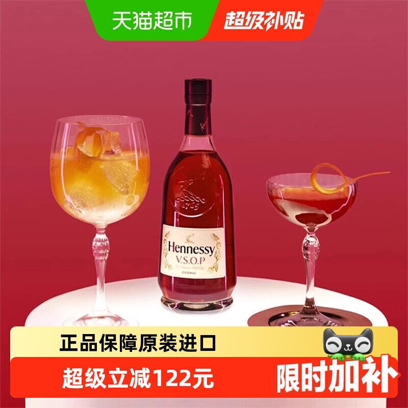 HennessyVSOP干邑白兰地口感圆润图片