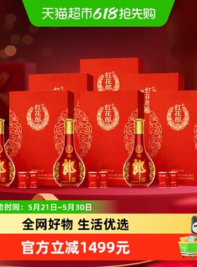 郎酒红花郎(15)酱香型单瓶礼盒53度500ml*6瓶整箱年份随机