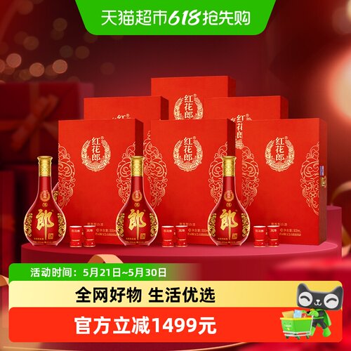 郎酒红花郎15单瓶礼盒500ml*6瓶