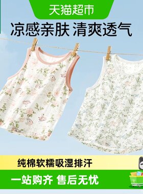 欧孕A类纯棉宝宝背心凉而不冰