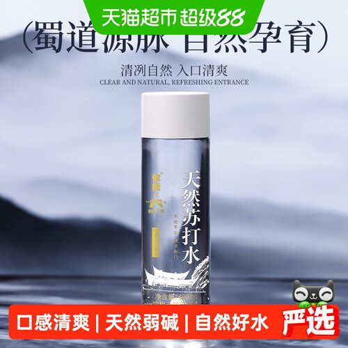 依能天然弱碱苏打水清爽无糖