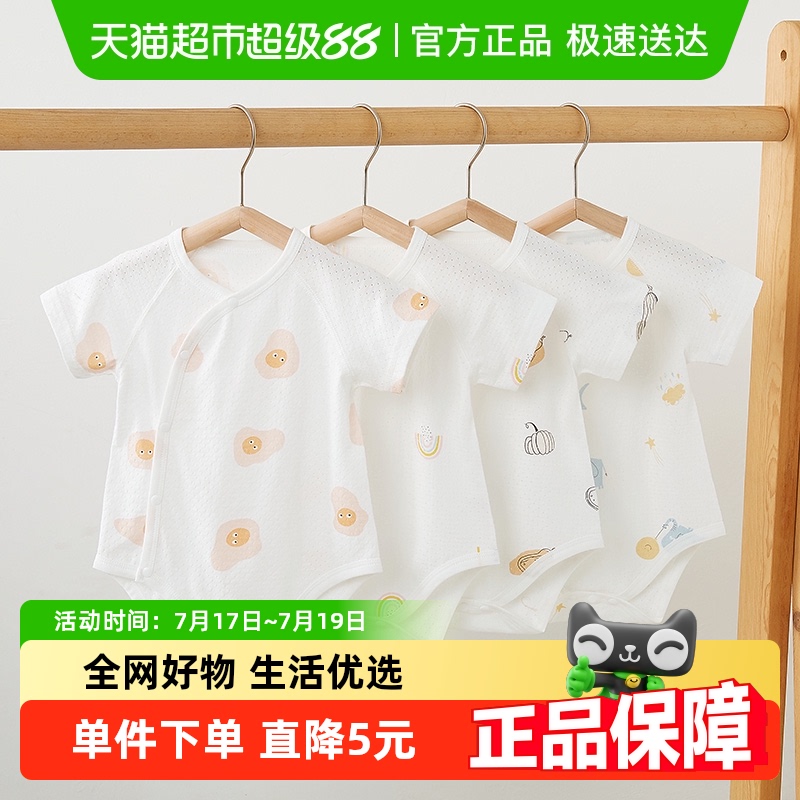 有吉小贝婴儿夏季短袖三角包屁衣纯棉宝宝连体薄款吊带款肚兜爬服 - 封面