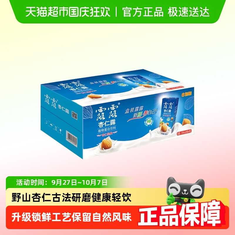 ʯ250ml*20*2 ¶¶ԭζ¶