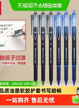 得力热可擦笔中性笔小学生专用三年级可擦蓝色黑色晶蓝笔芯0.5黑