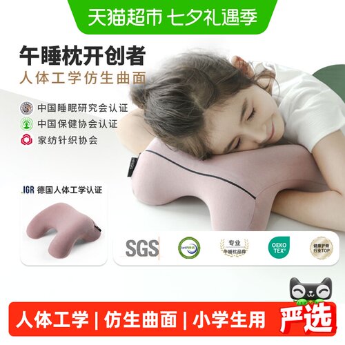 西诺思儿童午休枕便携抗菌防甲醛