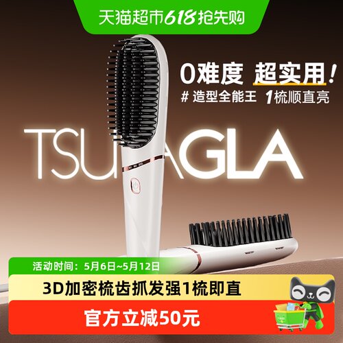 崔娅等离子直发梳不伤发家用电梳