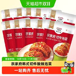 韩国泡菜正宗酸辣白菜清净园宗家府切件泡菜东北韩式下饭菜延边q