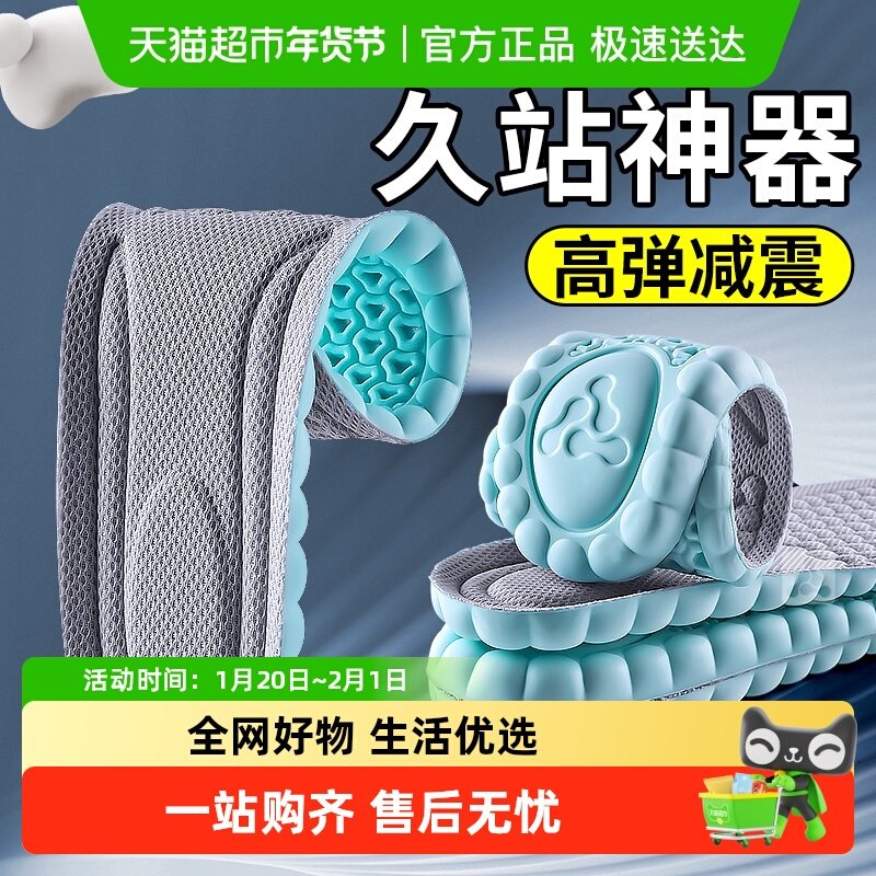 踩屎感鞋垫男款久站不累4D减震透气吸汗防臭加厚超软底站岗神器女,服饰配件/皮带/帽子/围巾,鞋垫,淘宝优惠券,粉丝福利购,淘宝优惠卷