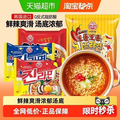 不倒翁韩国进口方便面