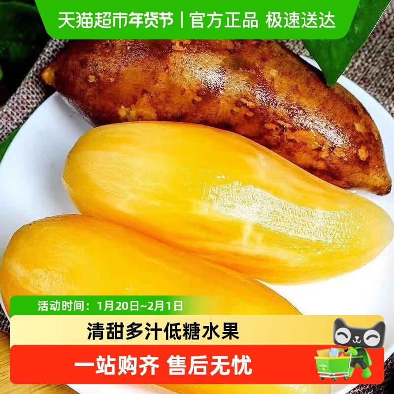 【精选】新鲜云南高山雪莲果气柱装清脆爽口低糖水果到家,水产肉类/新鲜蔬果/熟食,其它,淘宝优惠券,粉丝福利购,淘宝优惠卷