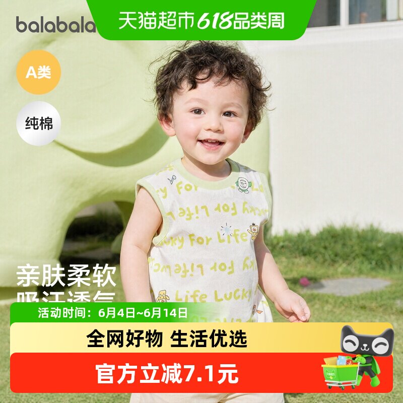巴拉巴拉童装宝宝T恤无袖背心男童女童儿童2026新款夏装婴儿上衣