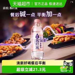 可口可乐 白桃口味整箱水 纯悦苏打水PH9.0