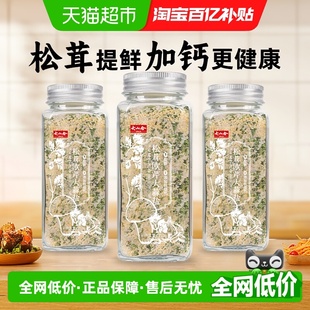 大山合松茸欧芹大蒜盐水煮菜西餐牛排烧烤调味欧芹碎