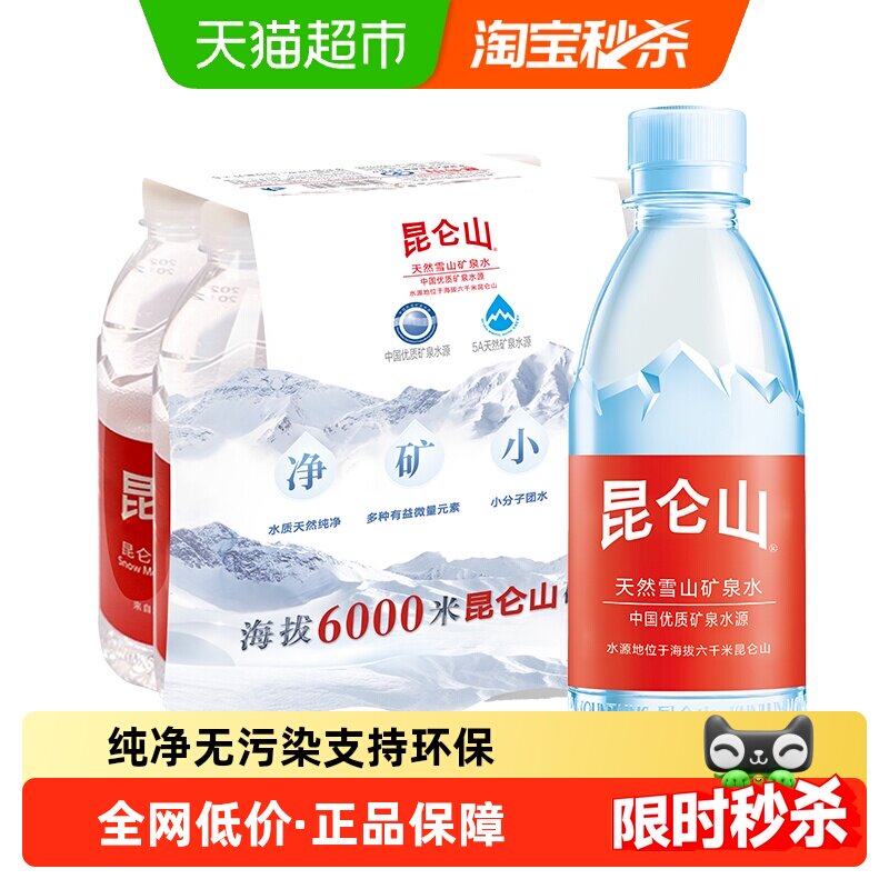 昆仑山350ml*6瓶天然雪山矿泉水