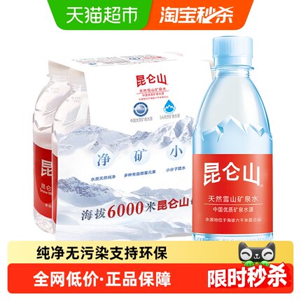 昆仑山天然雪山矿泉水350ml*6瓶
