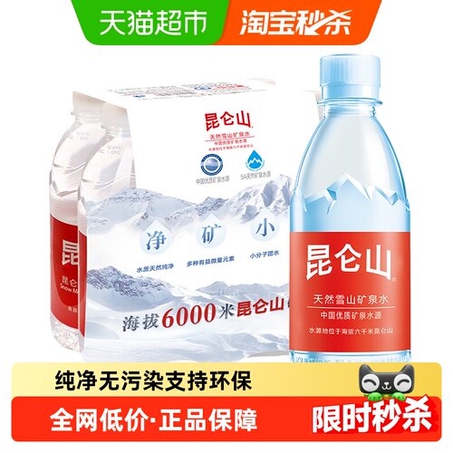 昆仑山350ml*6瓶天然雪山矿泉水