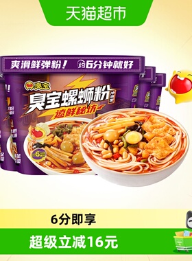 臭宝柳州螺蛳粉冲泡型免煮柳州螺蛳粉309g免煮6分钟速食宵夜米粉