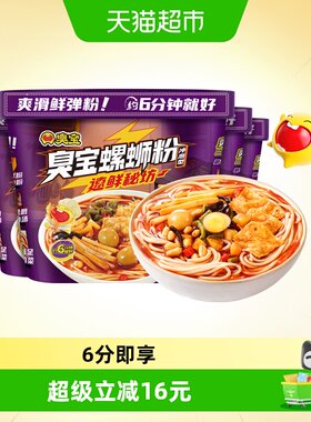 臭宝柳州螺蛳粉免煮冲泡