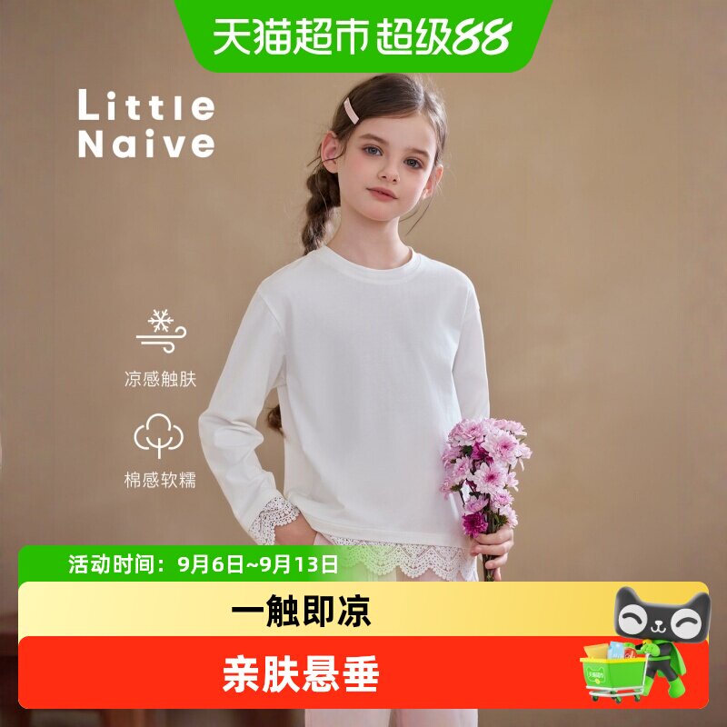 LittleNaive儿童花边打底衫百搭