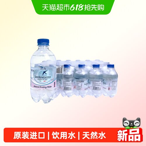 圣碧涛清冽甘润天然水330ml*24