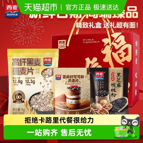 西麦福气燕麦片礼盒