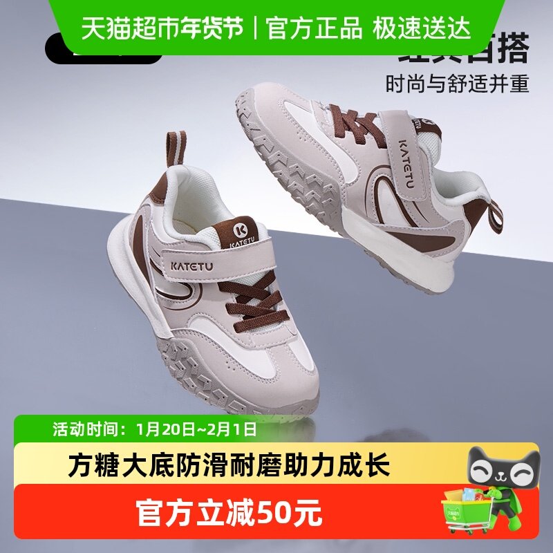 卡特兔童鞋儿童运动鞋男童2025秋季女童跑步鞋防滑耐磨休闲运动鞋,童鞋/婴儿鞋/亲子鞋,运动鞋,淘宝优惠券,粉丝福利购,淘宝优惠卷