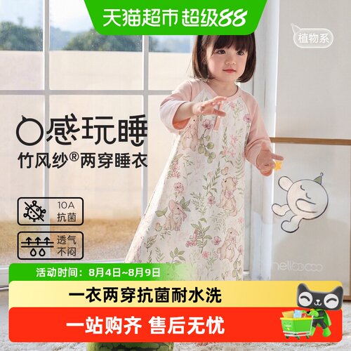 威尔贝鲁婴儿睡衣吸湿排汗