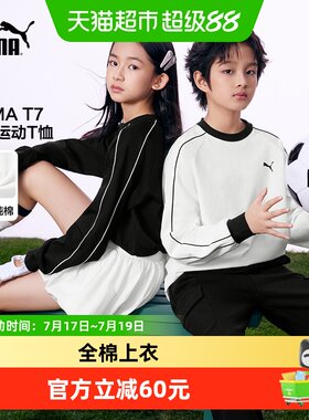 PUMA新款儿童长袖T恤简约童装