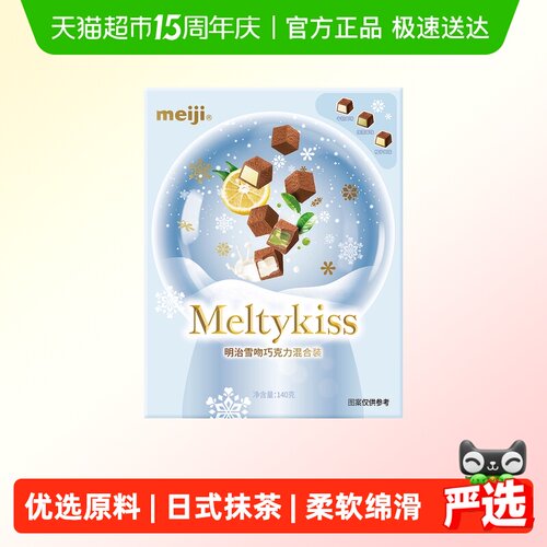 明治雪吻巧克力140g×1盒×1组