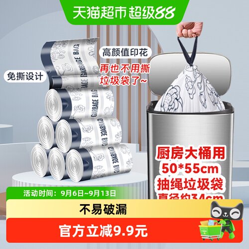 利得免撕穿抽绳加厚垃圾袋