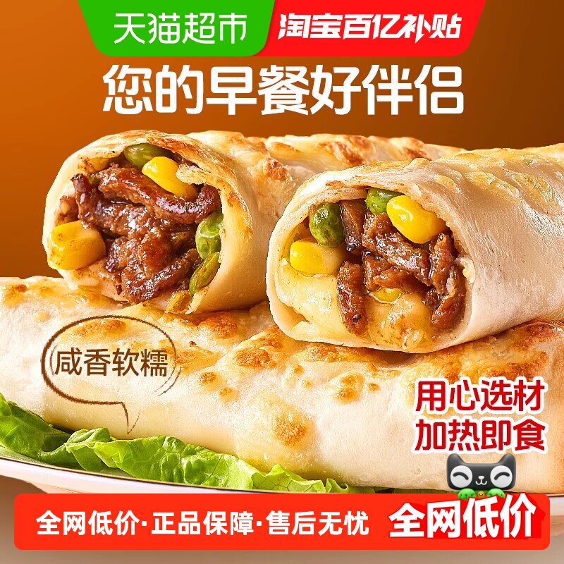 林饱饱芝士牛肉卷肉嫩多汁冷冻半成品早餐空气炸锅食材加热即食,粮油调味/速食/干货/烘焙,其他烘焙半成品,淘宝优惠券,粉丝福利购,淘宝优惠卷